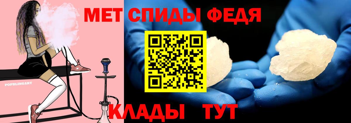 АМФ  Вход с VPN  Звенигород  АМФЕТАМИН 97%  Amphetamine 