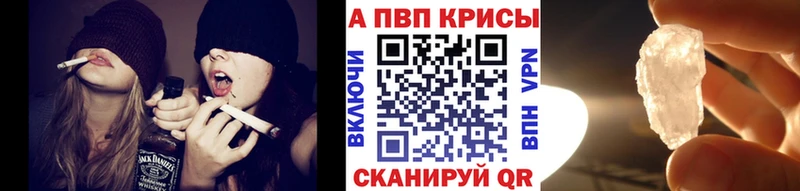 площадка официальный сайт  Звенигород  APVP кристаллы  что такое наркотик 