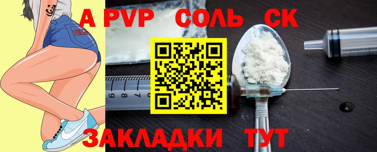 А ПВП Crystall Звенигород
