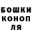 Canna-Cookies конопля Islom Holmurodov