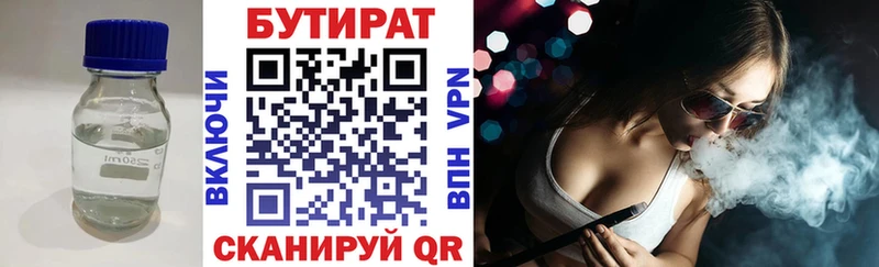 где можно купить   Звенигород  БУТИРАТ оксана 
