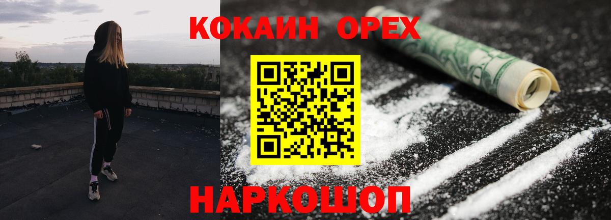 Cocaine  Вход с VPN  Звенигород  цены   Кокаин Fish Scale 