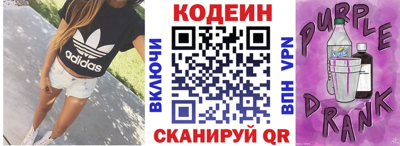 как найти наркотики  это Telegram  ОМГ ОМГ   Codein напиток Lean (лин)  Звенигород 