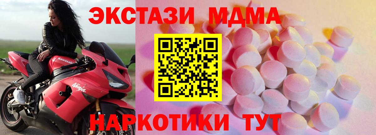 Экстази TESLA  Вход с VPN  ЭКСТАЗИ  как найти   Звенигород 