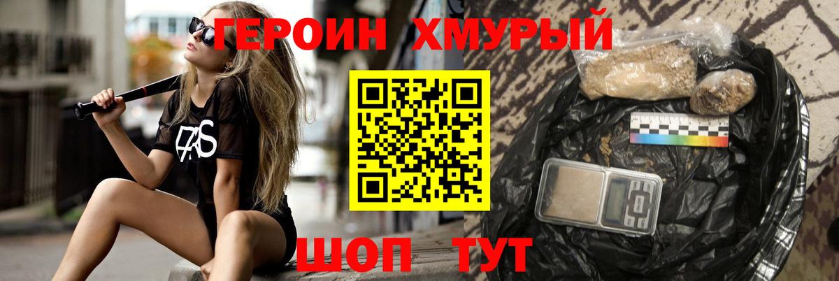 Звенигород  ГЕРОИН белый  ГЕРОИН  Вход с VPN 