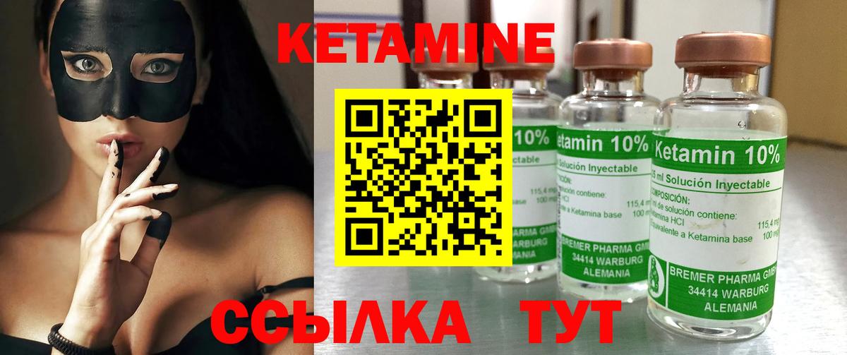 Звенигород  КЕТАМИН VHQ  Вход с VPN 
