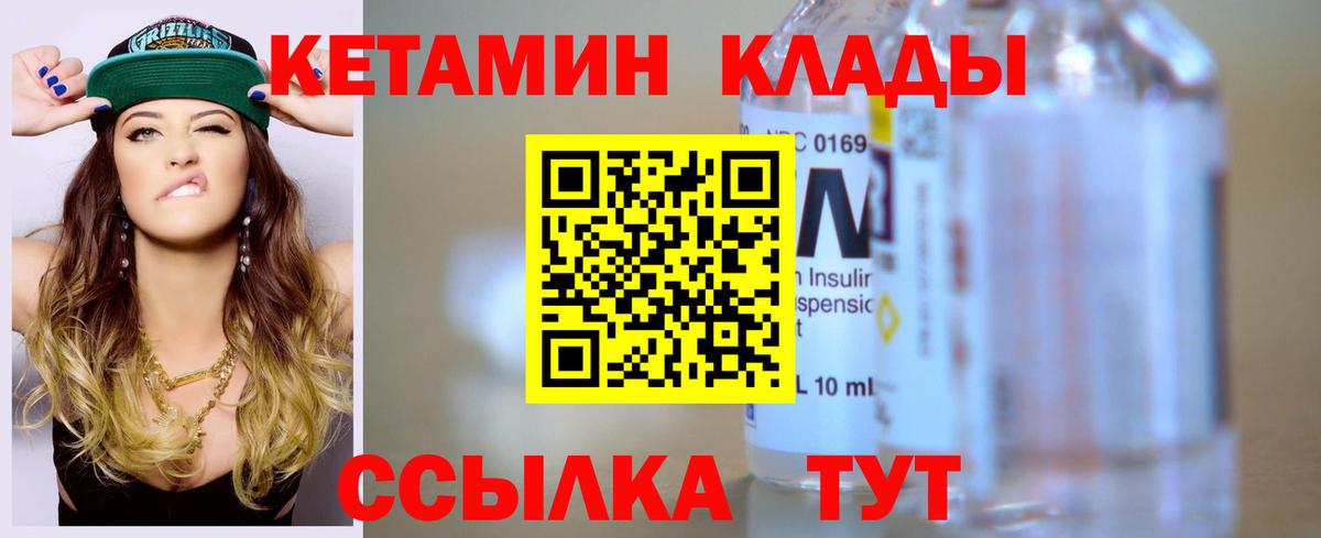 Кетамин VHQ Звенигород