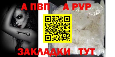 ALPHA PVP Донецк