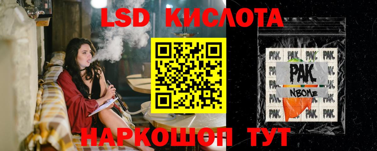 LSD-25 экстази кислота  Вход с VPN  Звенигород  LSD-25 экстази кислота 