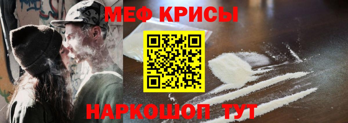 Меф  Звенигород