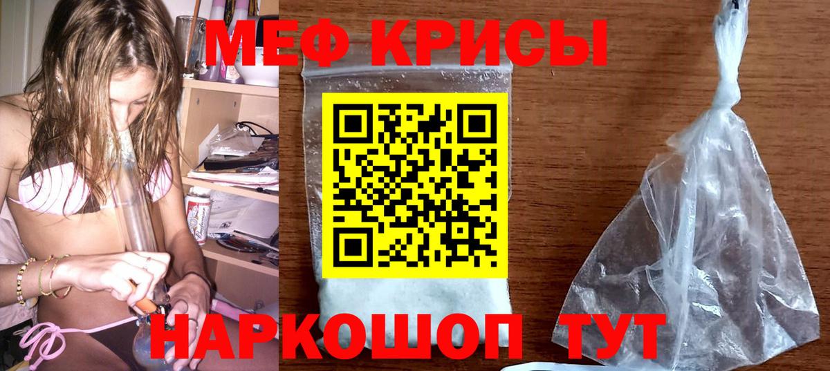 Меф mephedrone  Вход с VPN  блэк спрут зеркало  Звенигород  Меф мука  МЯУ-МЯУ  МЕФ 