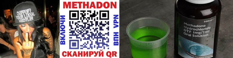 Метадон кристалл  Звенигород 