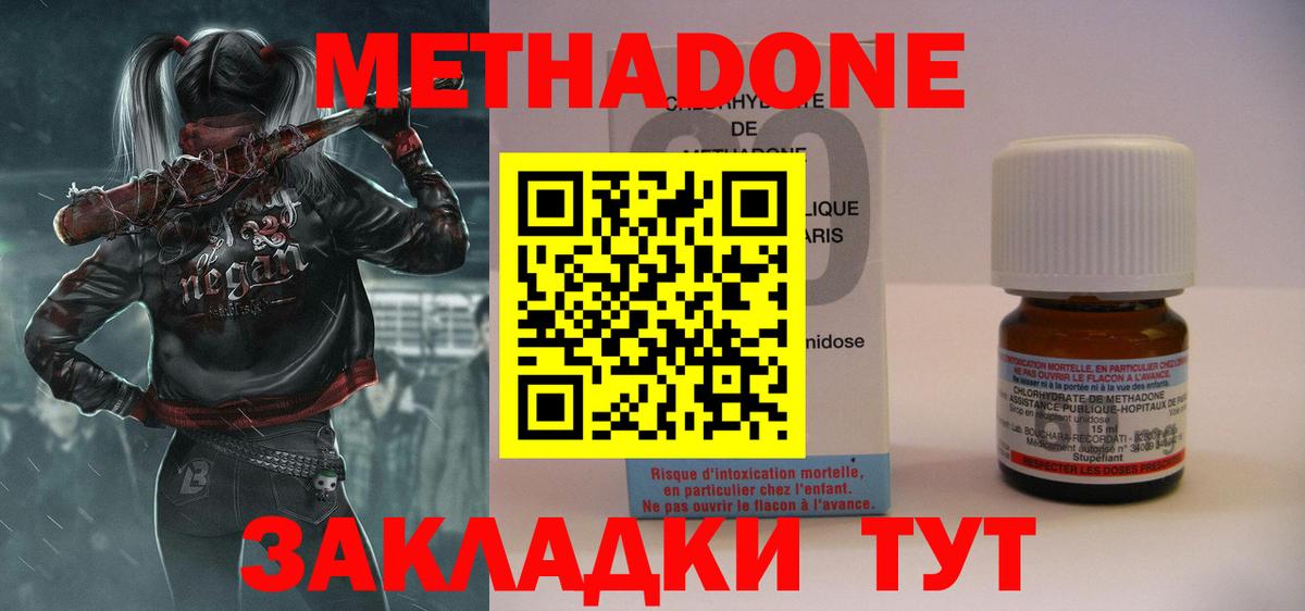 ГАШИШ  А ПВП СК   Звенигород  КОКАИН  Вход с VPN  Меф МЯУ МЯУ   КОКАИН  Каннабис  ГЕРОИН  Метамфетамин 
