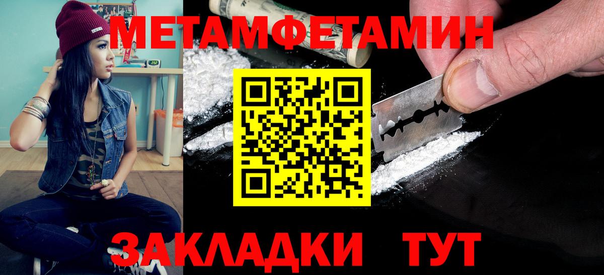 Первитин мет Звенигород