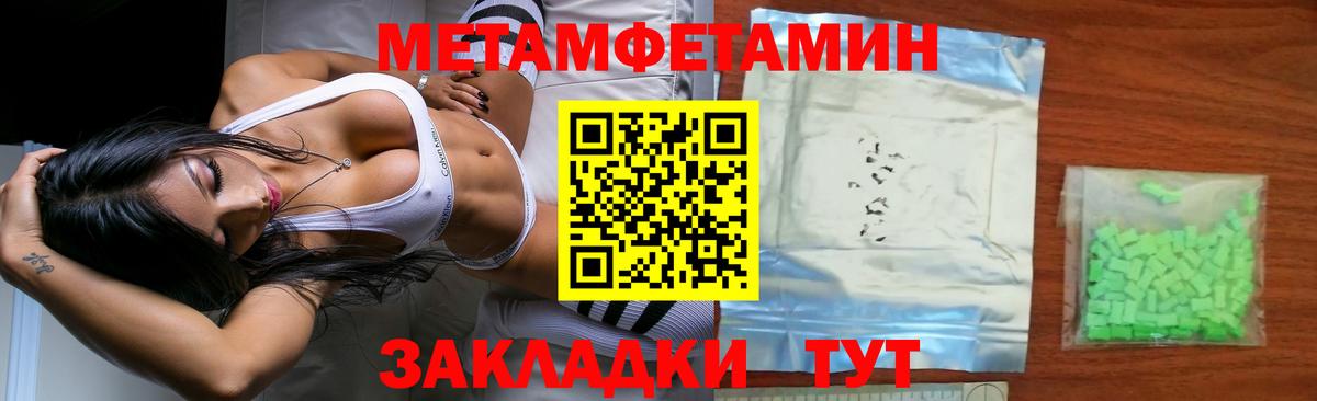Метамфетамин Декстрометамфетамин 99.9%  Вход с VPN  Звенигород 