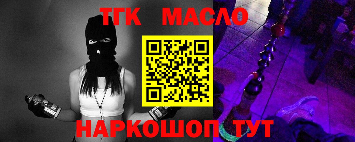 Дистиллят ТГК Wax Звенигород