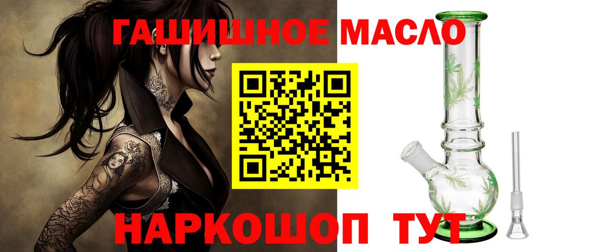 Звенигород  ТГК Wax  Вход с VPN  Дистиллят ТГК жижа 
